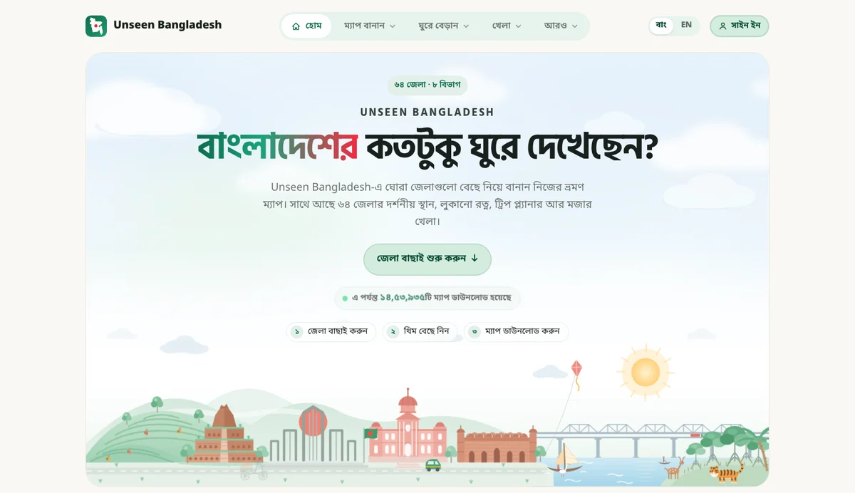 Unseen Bangladesh homepage: how much of Bangladesh have you seen?